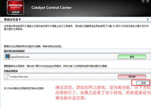 解决剑网三开发版仅识别独立显卡问题的综合方案