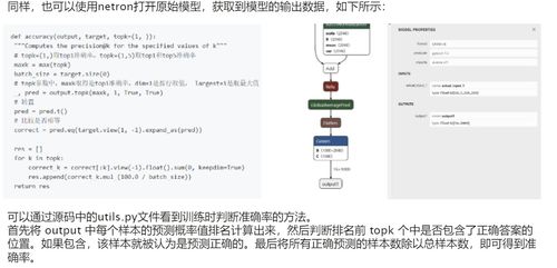 进阶班应用开发深入讲解 计算机软硬件端到端开发与应用实战