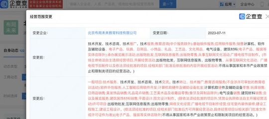 新东方子公司拓展AI软件开发与计算机软硬件应用业务